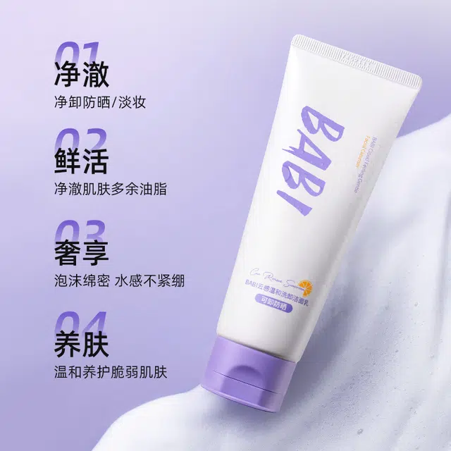 BABI SPF50+ 30g+ 60g