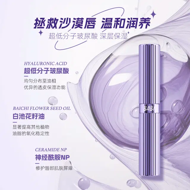 BABI 300ml+2g