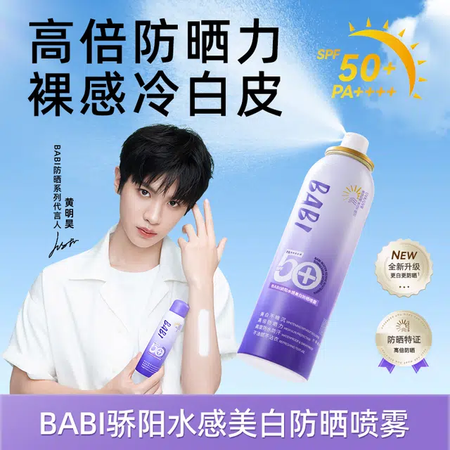 BABI SPF50+