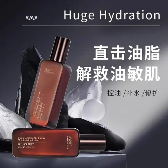 波斯顿 双效控油 水乳面霜洁面乳四件套套装 保湿滋润