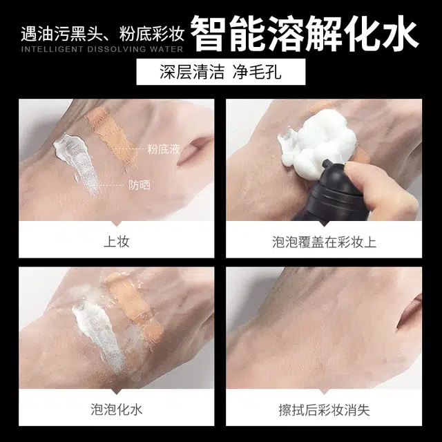波斯顿玻色因男士卸妆液泡沫 清洁 任何肤质中性肤质
