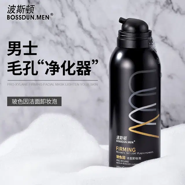 波斯顿玻色因男士卸妆液泡沫 清洁 任何肤质中性肤质