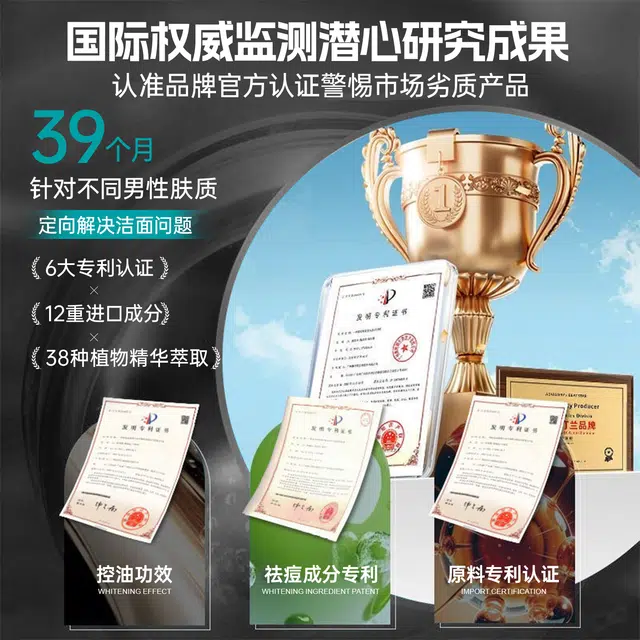 波斯顿 微酸 控油洁面乳  控油清洁
