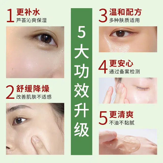 波斯顿 库拉索 芦荟保湿凝胶 舒缓滋润补水保湿
