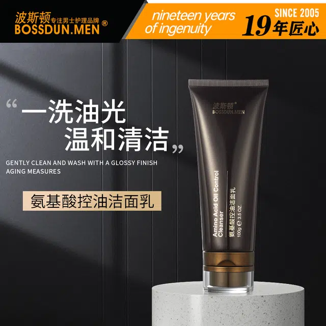 波斯顿 双效控油 保湿水保湿乳洗面奶三件套组合装 补水保湿滋润水润