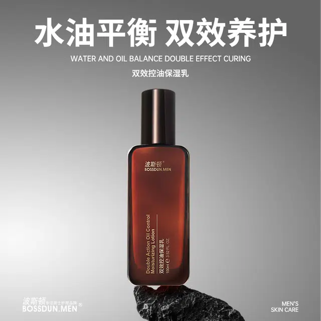 波斯顿 双效控油 保湿乳护肤乳液 舒缓
