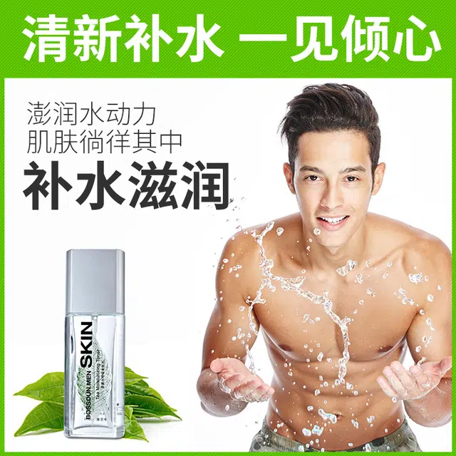波斯顿 茶爽 水呼吸柔肤水爽肤水 舒缓保湿补水