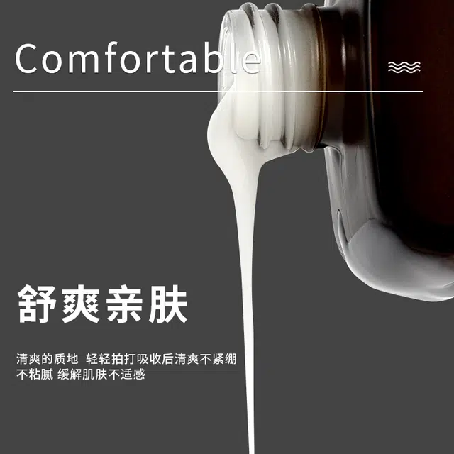 波斯顿 双效控油 保湿乳护肤乳液 舒缓