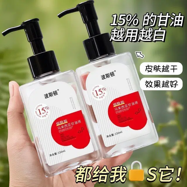 波斯顿马来西亚烟酰胺甘油 舒缓滋润补水收缩毛孔淡化细纹