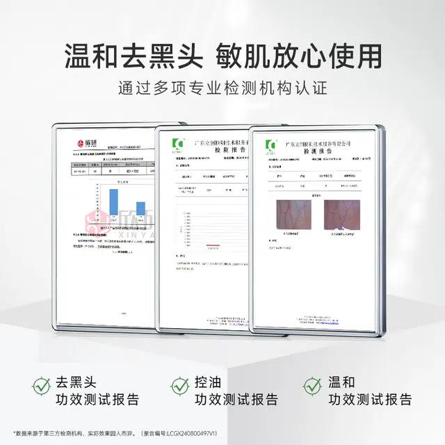 柏翠丝 湿敷精华水 保湿 祛痘粉刺去黑头收缩毛孔