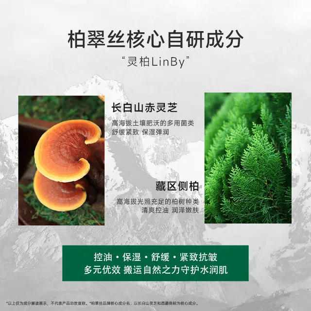 柏翠丝 湿敷精华水 保湿 祛痘粉刺去黑头收缩毛孔