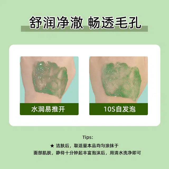 茵芭 新牛油果泡泡面膜 祛痘保湿去角质去黑头清洁