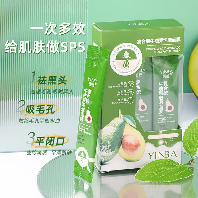 茵芭 复合酸牛油果泡泡面膜 祛痘保湿补水去角质去黑头清洁