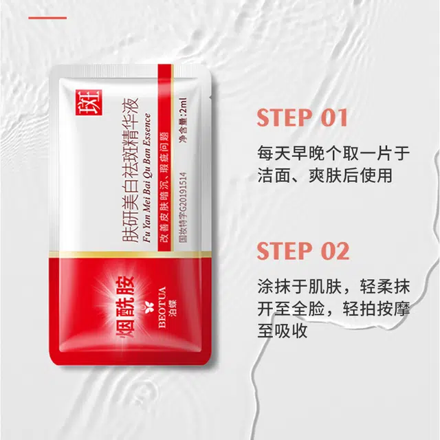 BEOTUA 2ml*1