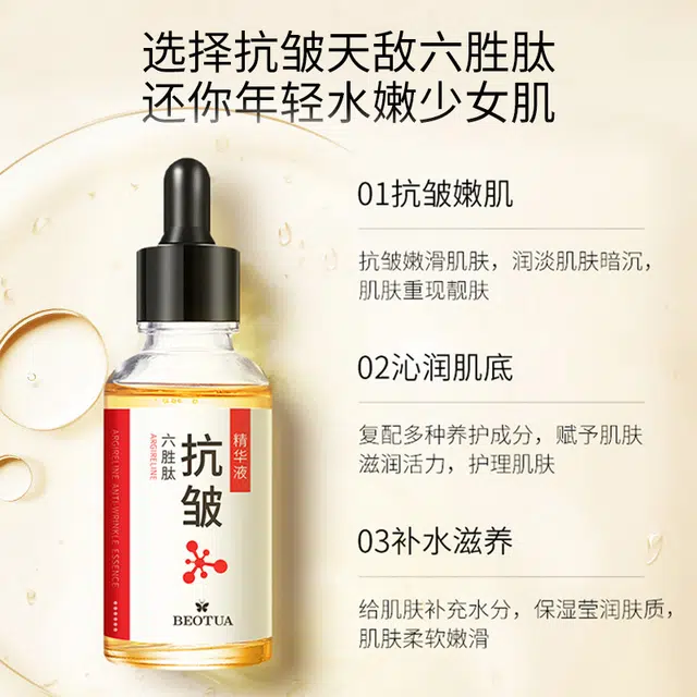 BEOTUA 30ml*1