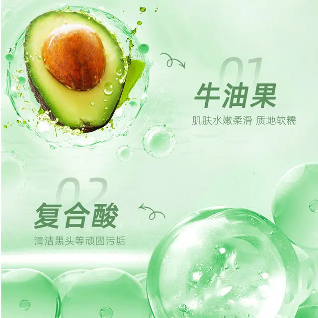 茵芭 复合酸牛油果泡泡面膜 祛痘保湿补水去角质去黑头清洁