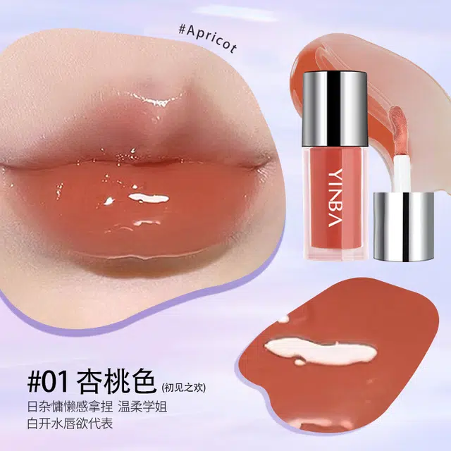 茵芭 唇部精华润唇油 保湿滋润淡纹修护补水舒缓 淡化唇纹