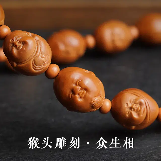 赤藤 吉祥如意招财进宝平安喜乐好运连连转运珠高级感文玩盘玩雕刻文玩小尺寸盘玩念佛珠手持 猴头核桃 手串 男款