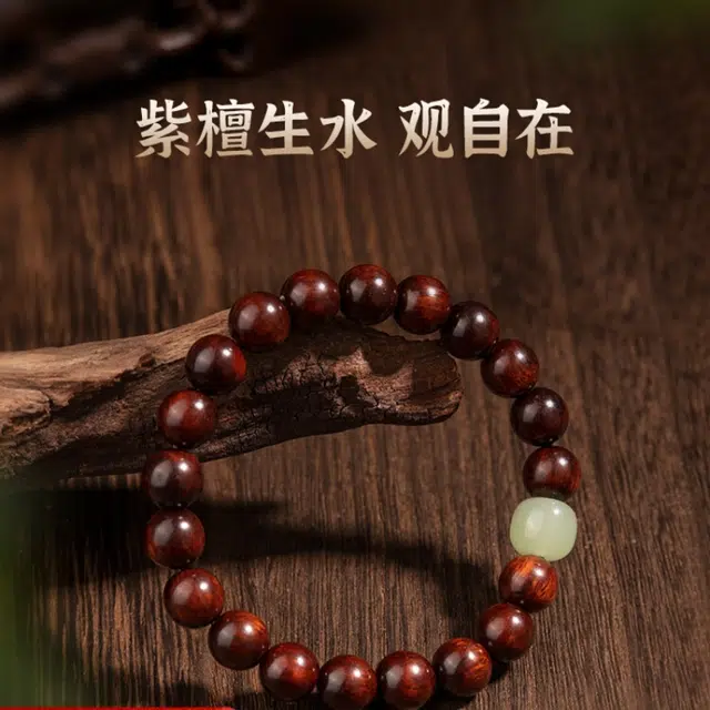 赤藤 招财进宝诸事顺遂好运连连八方来财中式国潮复古简约文玩优雅佛珠转运珠单圈手链高级文玩盘玩念珠 紫檀属 手串 男女同款情侣款