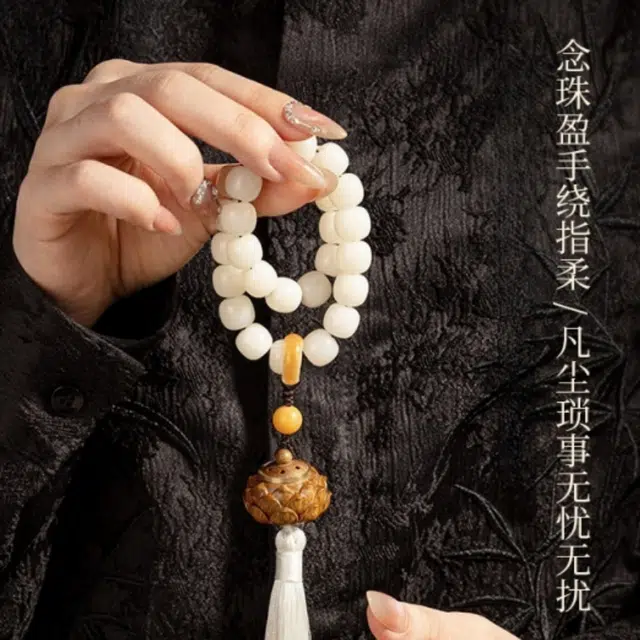 赤藤 吉祥如意心想事成柿柿如意新中式国潮风复古典雅精致文玩盘玩绕指柔念珠盘玩跑环莲花#好运 白玉菩提 手串 男女同款情侣款
