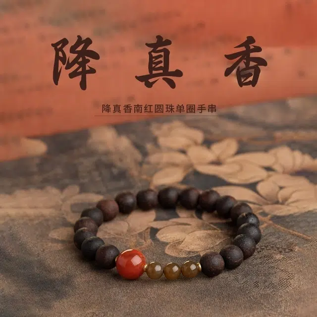 赤藤 国风简约文玩佛珠圆珠精美高端百搭转运珠新中式文玩平安福#好运 降真香 手串 男款