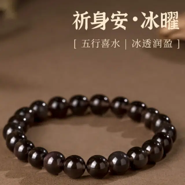 赤藤 招财纳福好运连连平安喜乐万事顺利新中式国风民族风高级感文玩盘玩好运转运珠护身符补水 黑曜石 手串 男女同款情侣款