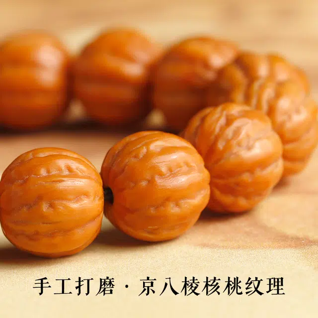 赤藤 新中式民族风时尚优雅大气高级感文玩盘玩念珠京八棱藏式天珠配跑环盘文玩#好运 猴头核桃 手串 男女同款情侣款