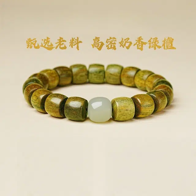 赤藤 时来运转八方来财诸事顺利财源滚滚新中式国潮简约时尚小众设计高级感文玩盘玩念珠文玩 绿檀 手串 男女同款情侣款