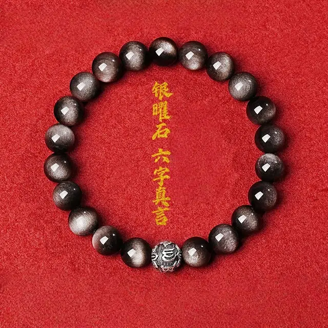 赤藤 转运圆满招财纳福祥瑞赐福国潮复古风转运诸事顺利新中式手链六字真言时尚潮流高级感精致文玩盘玩念珠佛珠 黑曜石 手串 男款