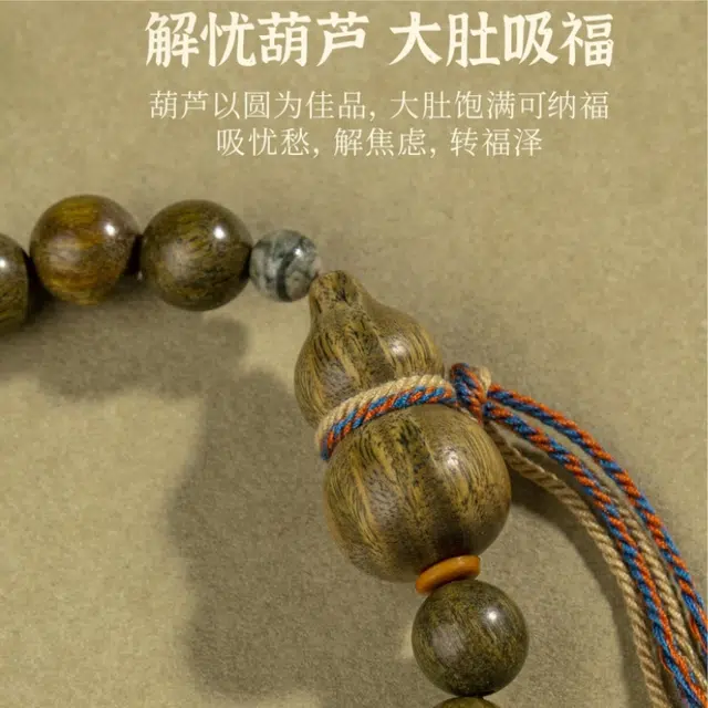 赤藤 福气满满招财进宝诸事顺遂新中式国潮民族风小众设计高级感文玩盘玩葫芦沉水级佛珠文玩盘玩木质#好运 绿檀 手串 男女同款情侣款