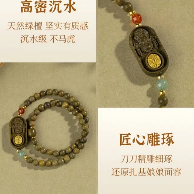 赤藤 吉祥平安柿柿如意新中式国潮复古双圈叠戴文玩盘玩佛扎基拉姆福牌招财文玩盘玩木质文玩盘玩手持禅意#好运 绿檀 手串 女款