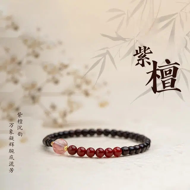 赤藤 时来运转小众轻奢经典百搭新中式国潮风简约气质事事顺利老型珠莲花鼓珠念珠#好运 紫檀属 手串 女款
