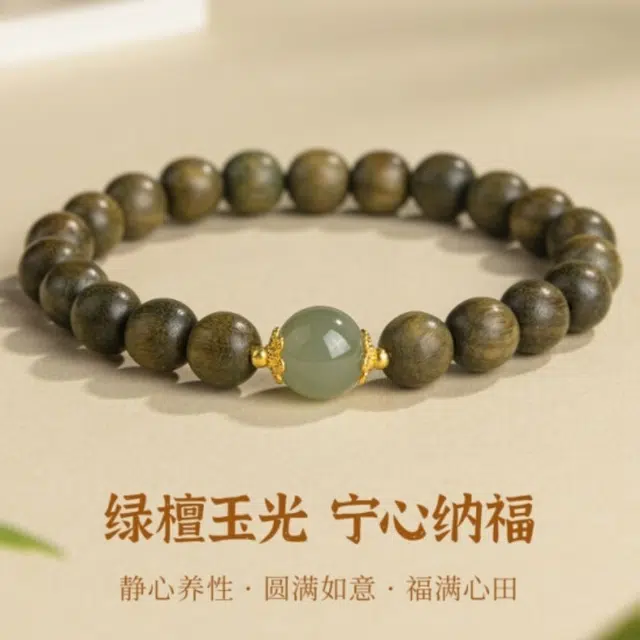 赤藤 新中式国潮本命年上岸转运平安纳福精致轻奢复古设计感转运珠盘玩沉水级文玩佛珠高级文玩盘玩#好运 绿檀 手串 男女同款情侣款