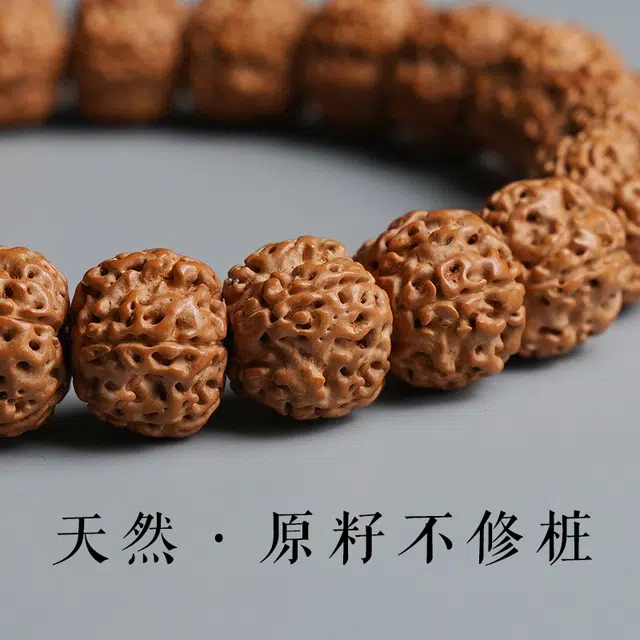 赤藤 万事顺遂好运连连招财进宝新中式国潮复古民族风文玩尼泊尔文玩五瓣精品原籽跑环盘玩佛珠 金刚菩提 手串 男款