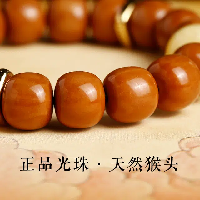 赤藤 新中式国潮时尚高级文玩盘玩吉祥如意招财进宝好运连连复古民族风高级文玩老型光珠盘玩佛珠 猴头核桃 手串 男女同款情侣款