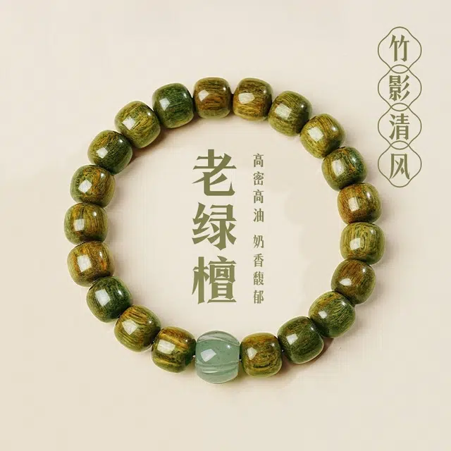 赤藤 八方来财好运连连诸事顺利平安喜乐国潮文玩檀木手工精致串珠东陵玉佛珠招财转运珠高级感招财盘玩念珠 绿檀 手串 男女同款情侣款