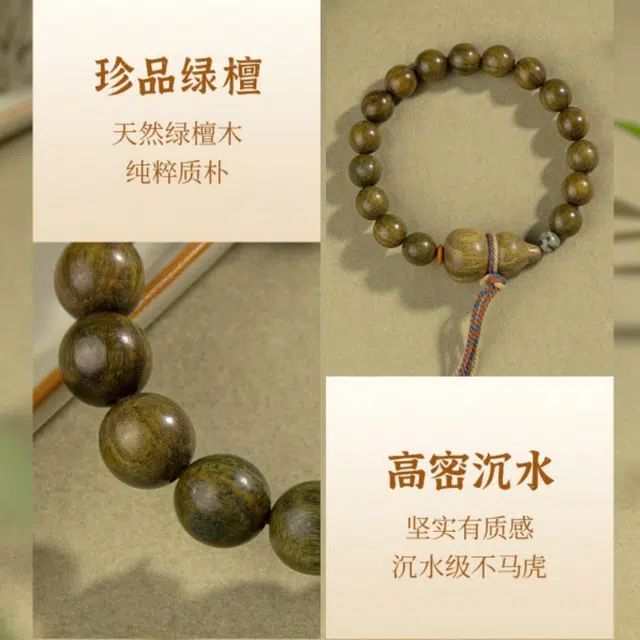 赤藤 福气满满招财进宝诸事顺遂新中式国潮民族风小众设计高级感文玩盘玩葫芦沉水级佛珠文玩盘玩木质#好运 绿檀 手串 男女同款情侣款