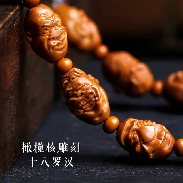 赤藤 诸事顺利平安喜乐国潮新中式好运连连复古时尚潮流文玩盘玩文玩精雕刻十八罗汉高端高油高密盘玩手持经典传承 橄榄核 手串 男款