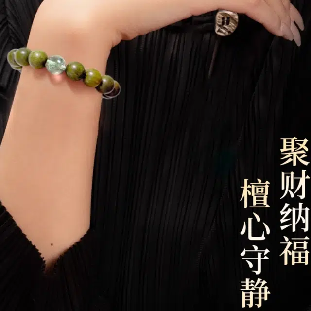 赤藤 吉祥如意诸事顺利招财进宝新中式国风国潮绕指柔盘玩佛珠文玩静心文玩盘玩#好运 绿檀 手串 男女同款情侣款