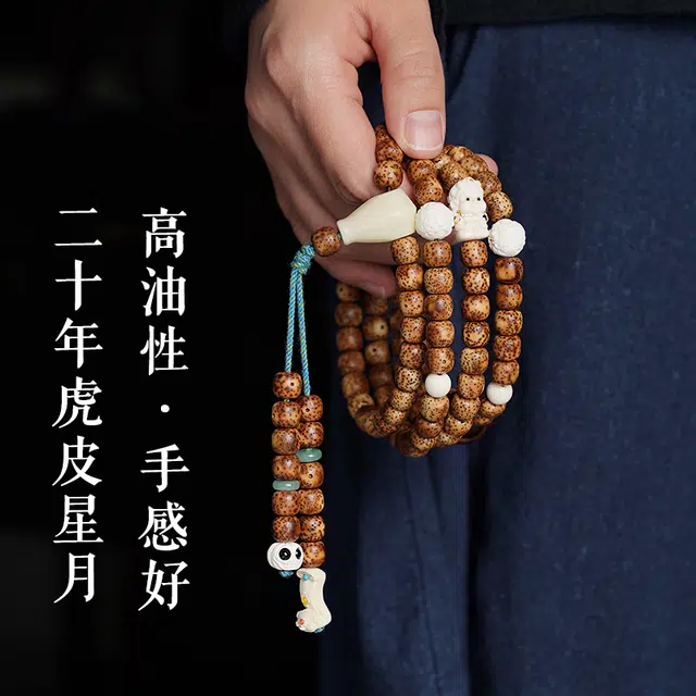 赤藤 财运亨通万事顺遂好运连连新中式国潮时尚复古典雅民族风多圈叠戴盘玩文玩佛珠高级文玩念珠 星月菩提 手串 男款