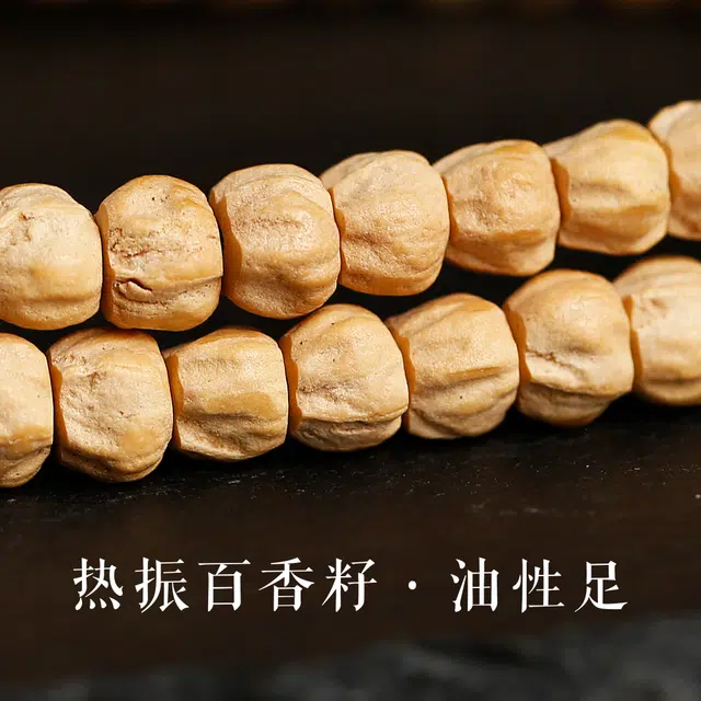 赤藤 新中式古风复古设计民族风轻奢文玩藏式直切顺纹文玩百搭高级转运念珠#好运 柏香籽/百香籽 手串 男女同款情侣款
