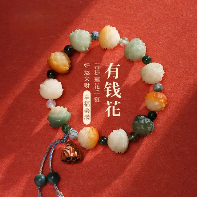 赤藤 好运连连吉祥如意万事顺遂国潮复古时尚百搭高级文玩盘玩渐变莲花佛珠有钱花多宝莲花文玩 菩提根 手串 女款