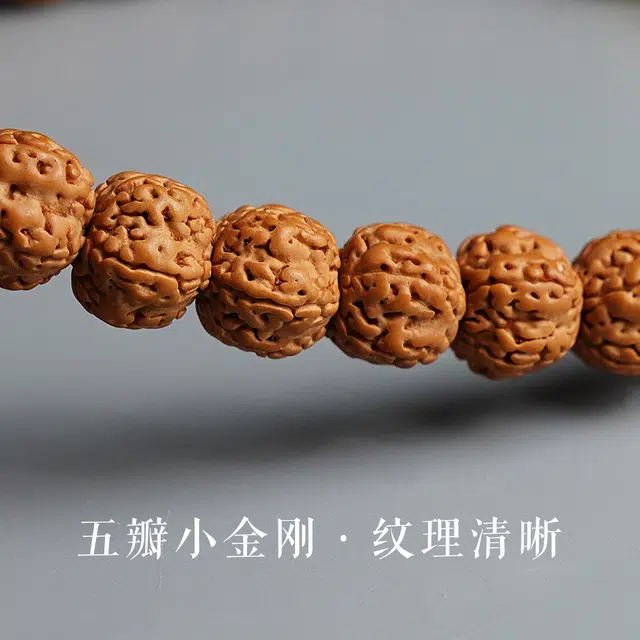 赤藤 时来运转万事顺遂平安喜乐新中式国风复古文化民族风时尚潮流文玩双圈满肉原籽五瓣龙纹念珠天珠配饰文玩 金刚菩提 手串 男款