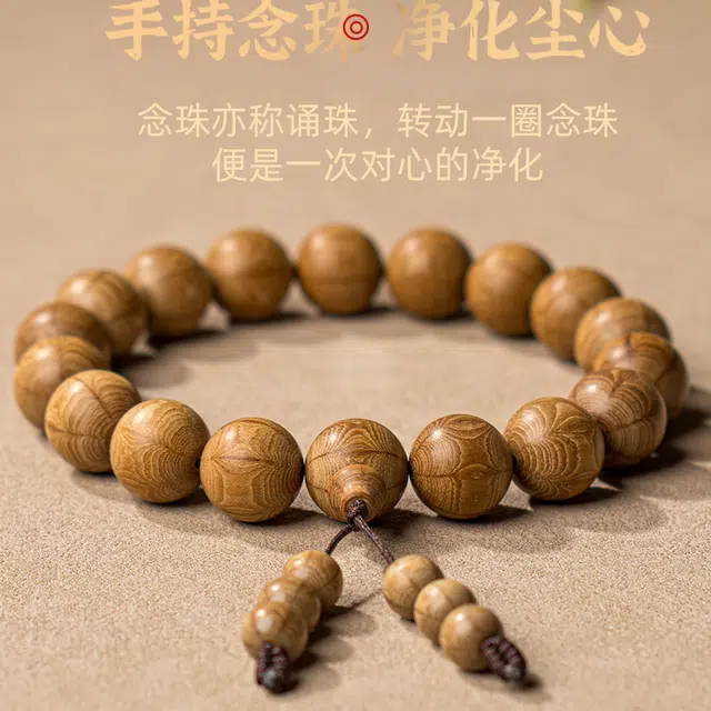 赤藤 新中式复古民族风招财纳福转运八方来财好运连连文玩盘玩念珠佛珠文玩盘串佛珠 六道木 手串 男女同款情侣款