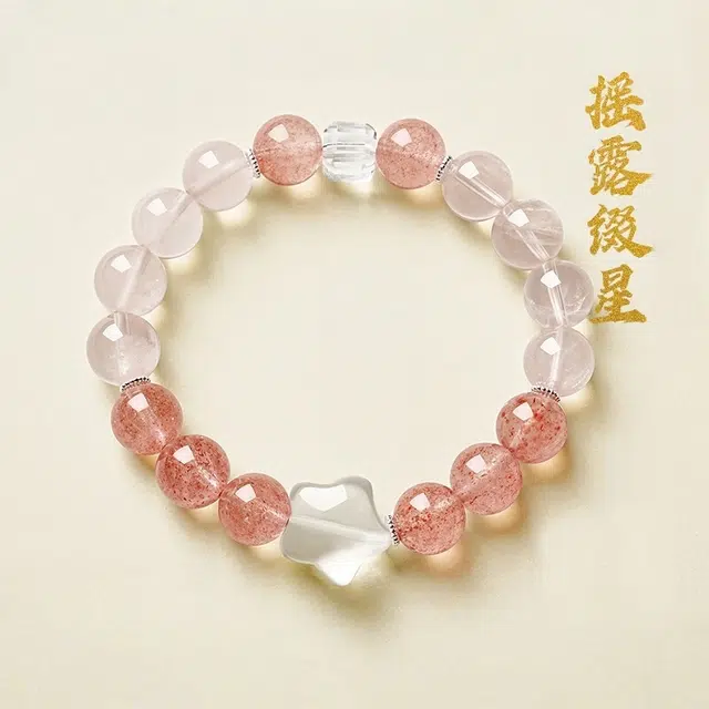 赤藤 好运连连平安喜乐万事顺心新中式国潮小众设计高级感简约精致优雅串珠时尚百搭潮流手饰 粉水晶 手串 女款
