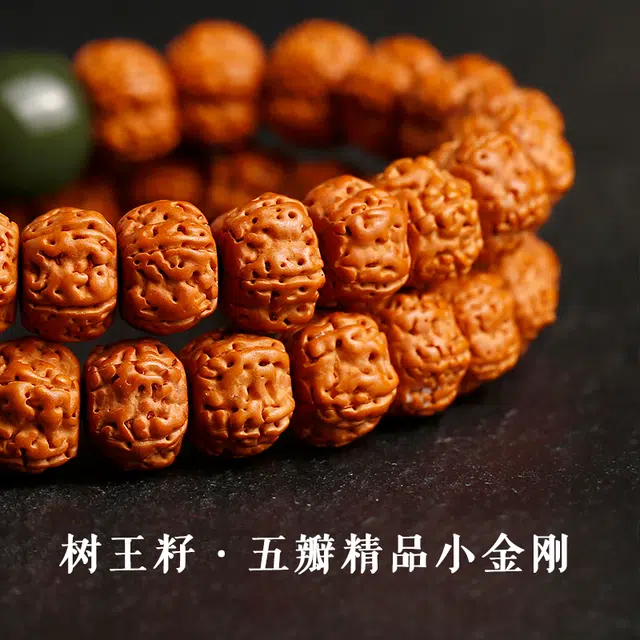 赤藤 时来运转招财进宝诸事顺利新中式古风文玩盘玩尼泊尔佛珠文玩五瓣龙纹满肉原籽盘玩配饰 金刚菩提 手串 男女同款情侣款