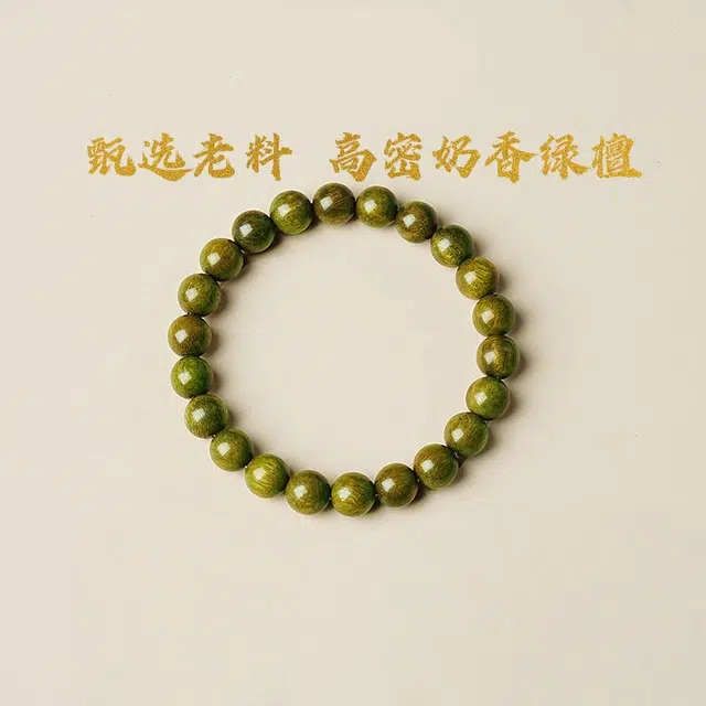 赤藤 新中式国潮转运复古高级感小众轻奢民族风文艺个性国风优雅大气高级文玩盘玩好运 绿檀 手串 男女同款情侣款