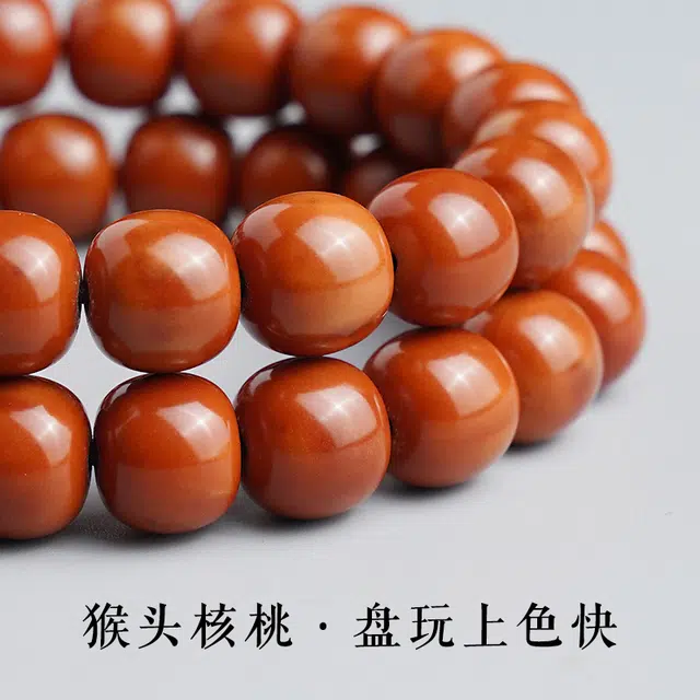 赤藤 时来运转好运连连国潮时尚复古高雅大气盘玩精致念珠文玩老型光珠佛珠手链国风祥云配饰藏式醒狮 猴头核桃 手串 男女同款情侣款