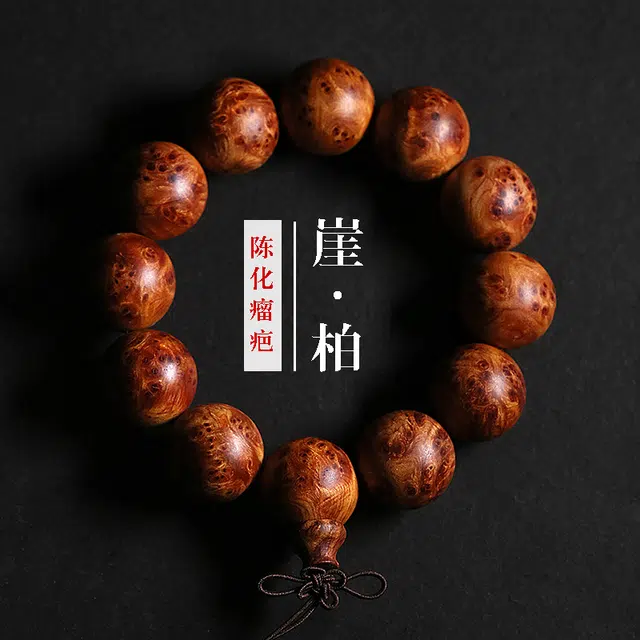 赤藤 新中式念珠佛珠转运好运连连手持文玩太行山陈化岩柏满瘤疤包浆配饰福果地藏式佛珠 崖柏 木作手串 男款