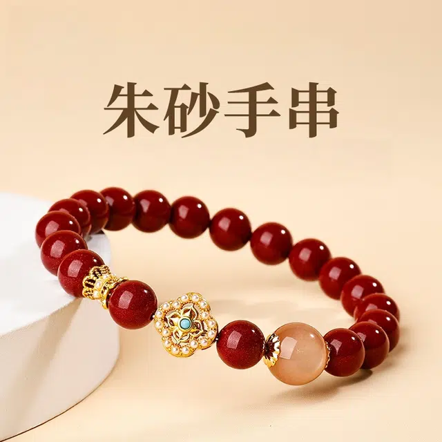 赤藤 吉祥如意好运连连万事顺遂招财纳福柿柿如意转运珠好运如意新中式小众简约时尚潮流高级 朱砂 手串 女款